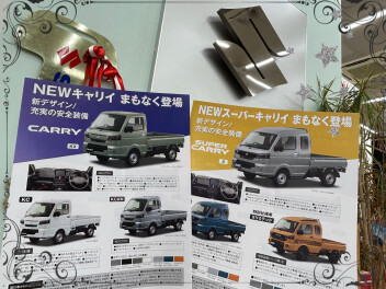 あの車が新しく！？